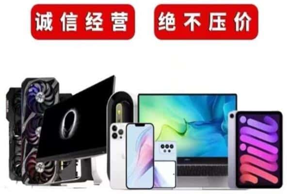 桥西区回收手机