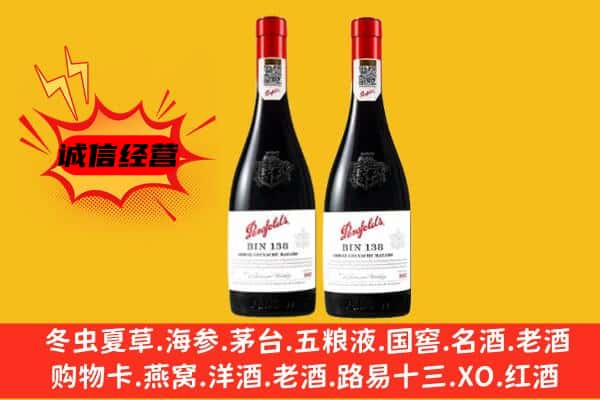 桥西区上门回收奔富价格