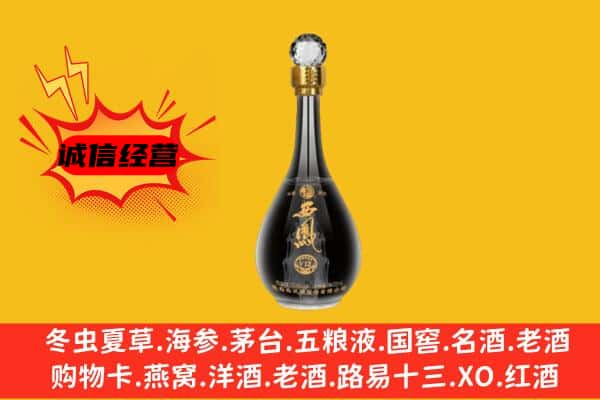 桥西区上门回收西凤酒价格