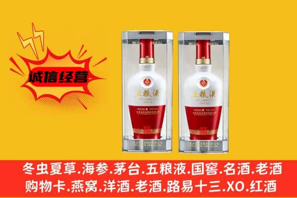 桥西区上门回收五粮液1618价格