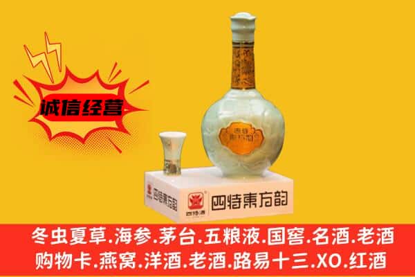 桥西区上门回收四特酒价格