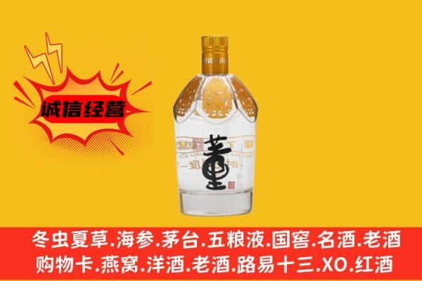 桥西区上门回收老董酒价格