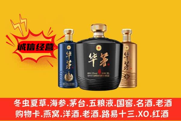 桥西区上门回收华茅价格