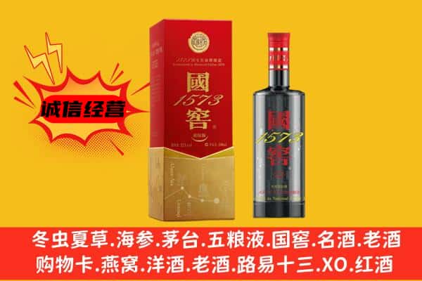 桥西区上门回收国窖价格