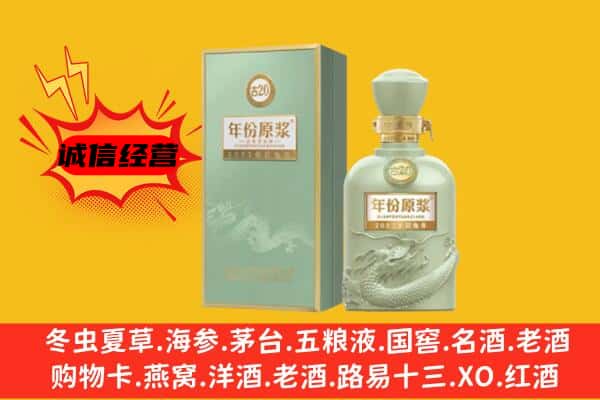 桥西区上门回收古井贡酒价格