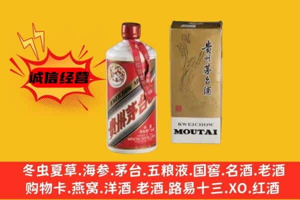 桥西区回收铁盖茅台酒
