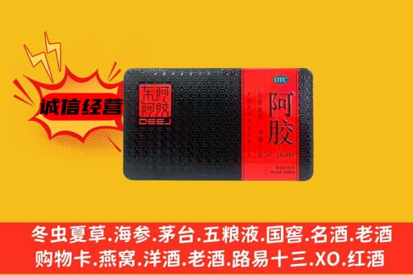 桥西区回收阿胶