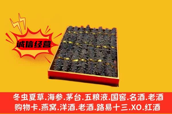 桥西区回收海参