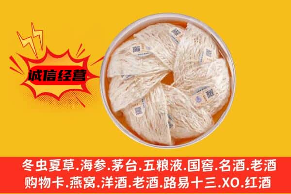 桥西区回收燕窝