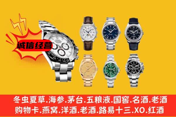 桥西区回收名表