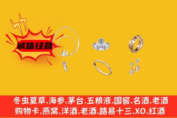 桥西区回收首饰