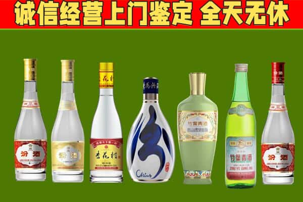 桥西区回收汾酒怎么报价